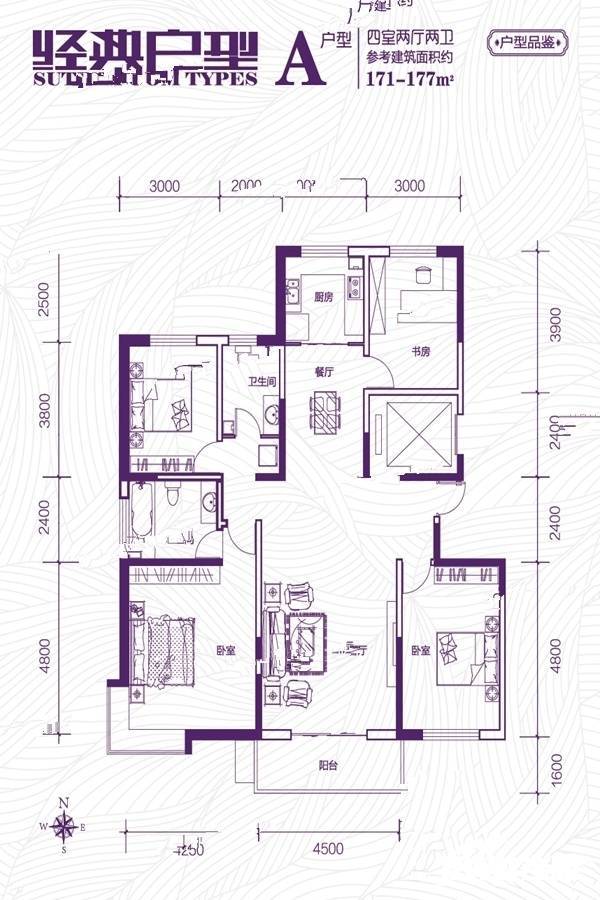 聚金雅园4室2厅2卫177㎡户型图