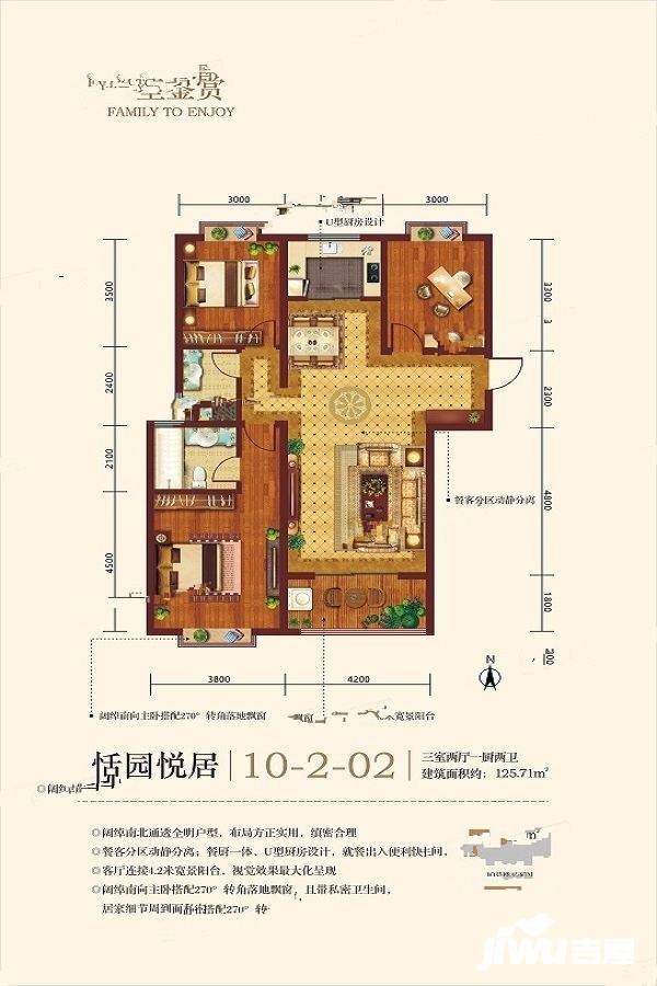 深汇仕府大院3室2厅2卫125㎡户型图