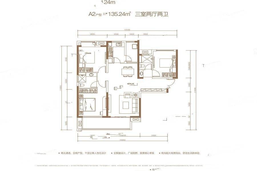 博元幸福城3室2厅2卫135.2㎡户型图