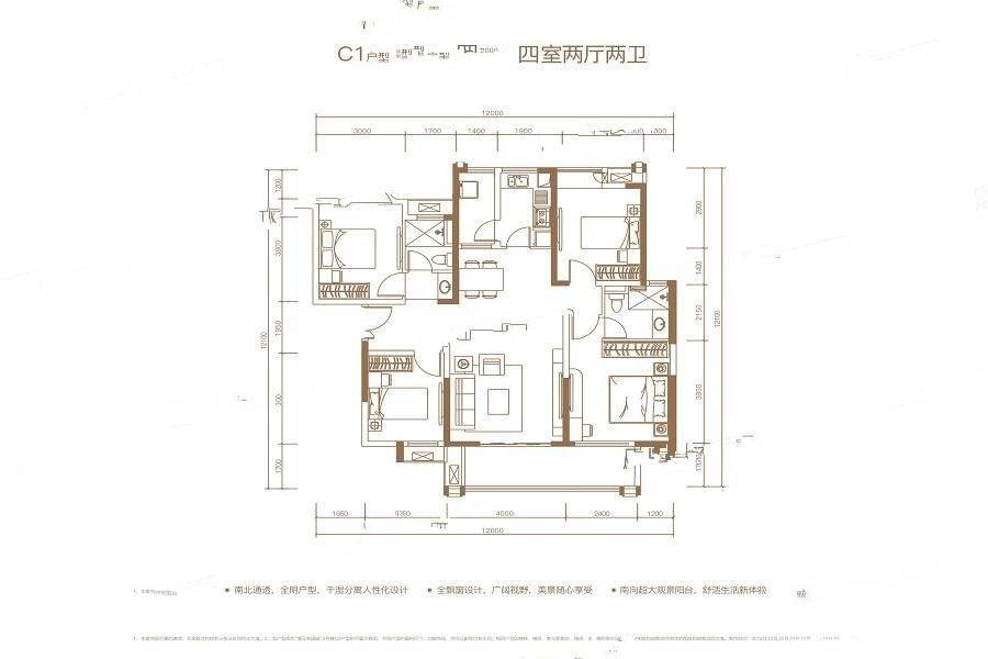 博元幸福城4室2厅2卫143.5㎡户型图