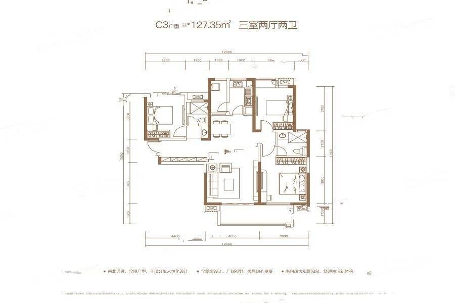 博元幸福城3室2厅2卫127.3㎡户型图