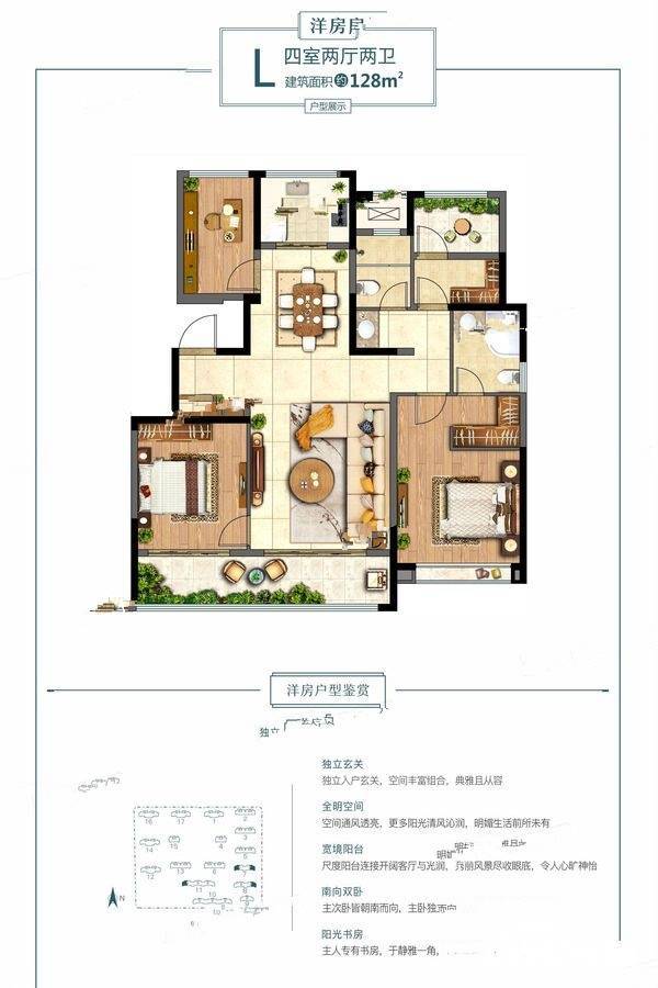 绿城西安全运村4室2厅2卫128㎡户型图