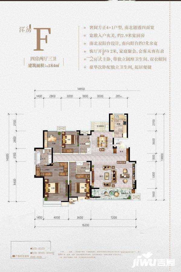 华润置地未来城市4室2厅3卫184㎡户型图