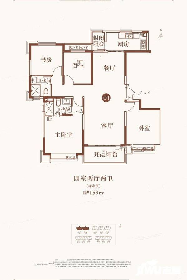 西安恒大悦龙台4室2厅2卫159㎡户型图