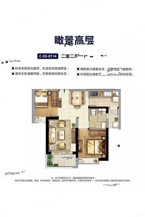 西安恒大文化旅游城2室2厅1卫78㎡户型图