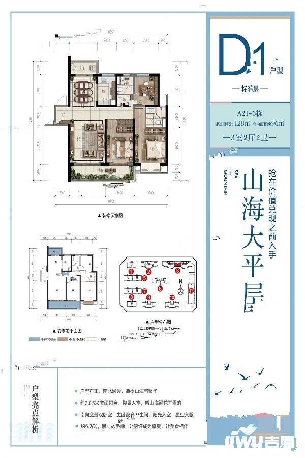 昆明融创文旅城3室2厅2卫128㎡户型图