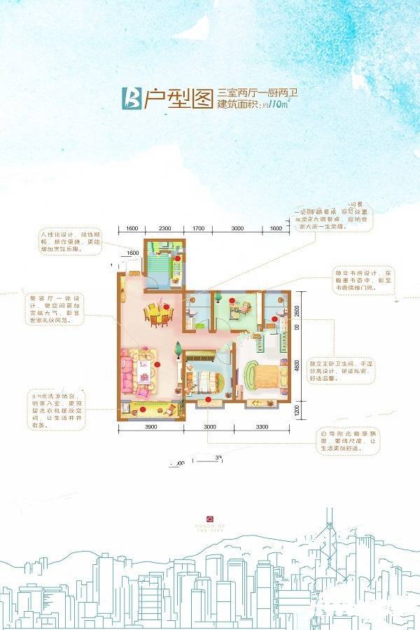 天一城市之光康桥府3室2厅2卫110㎡户型图