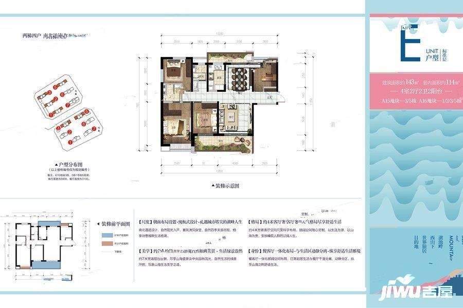 昆明融创文旅城4室2厅2卫143㎡户型图