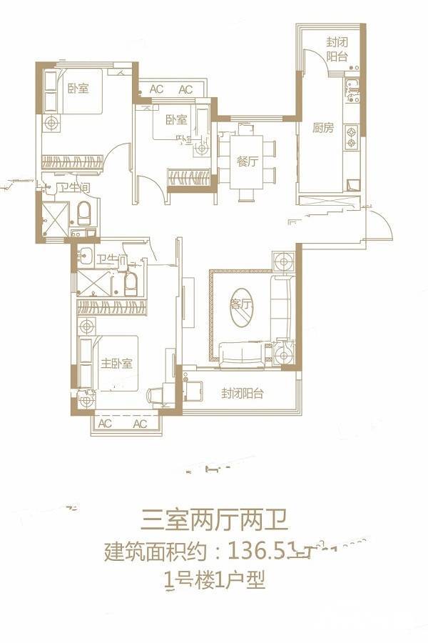 恒大御景半岛3室2厅2卫136.5㎡户型图