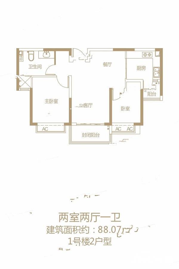 恒大御景半岛2室2厅1卫88.1㎡户型图