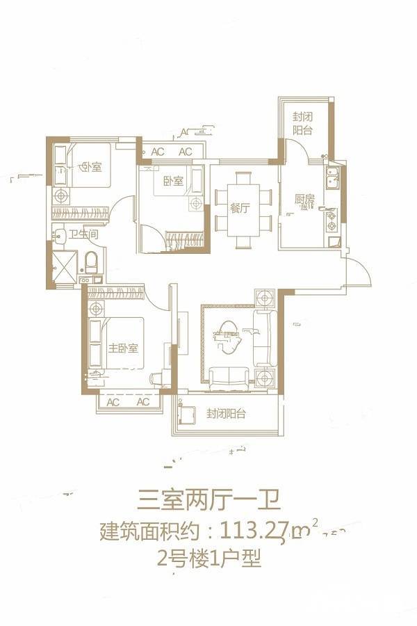 恒大御景半岛3室2厅1卫113.3㎡户型图