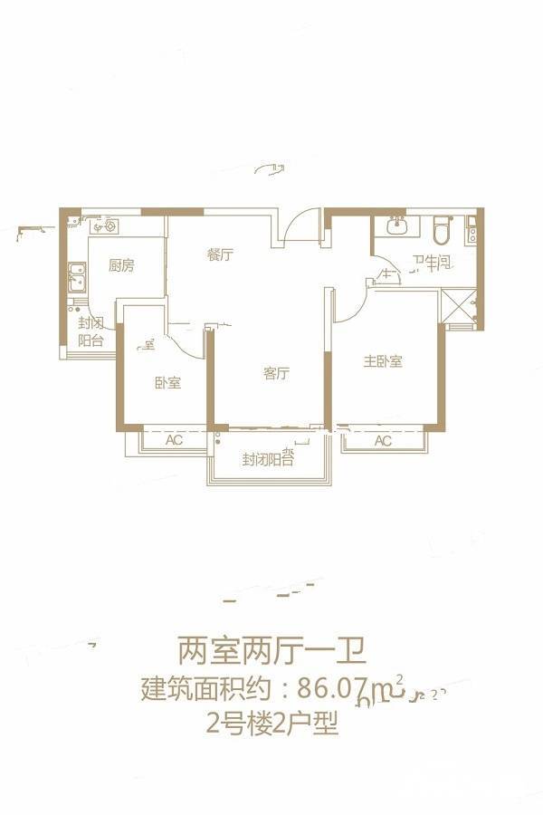 恒大御景半岛2室2厅1卫86.1㎡户型图