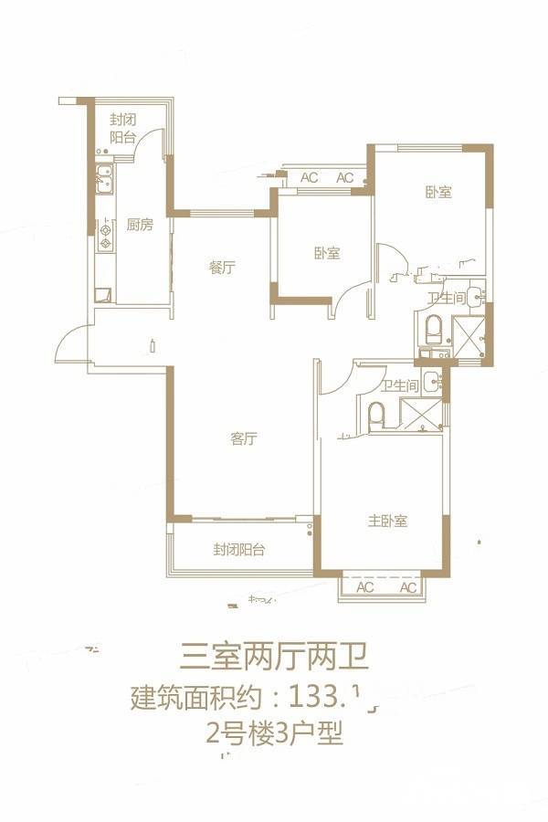 恒大御景半岛3室2厅2卫133.2㎡户型图