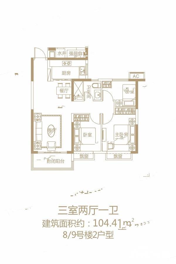 恒大御景半岛3室2厅1卫104.4㎡户型图