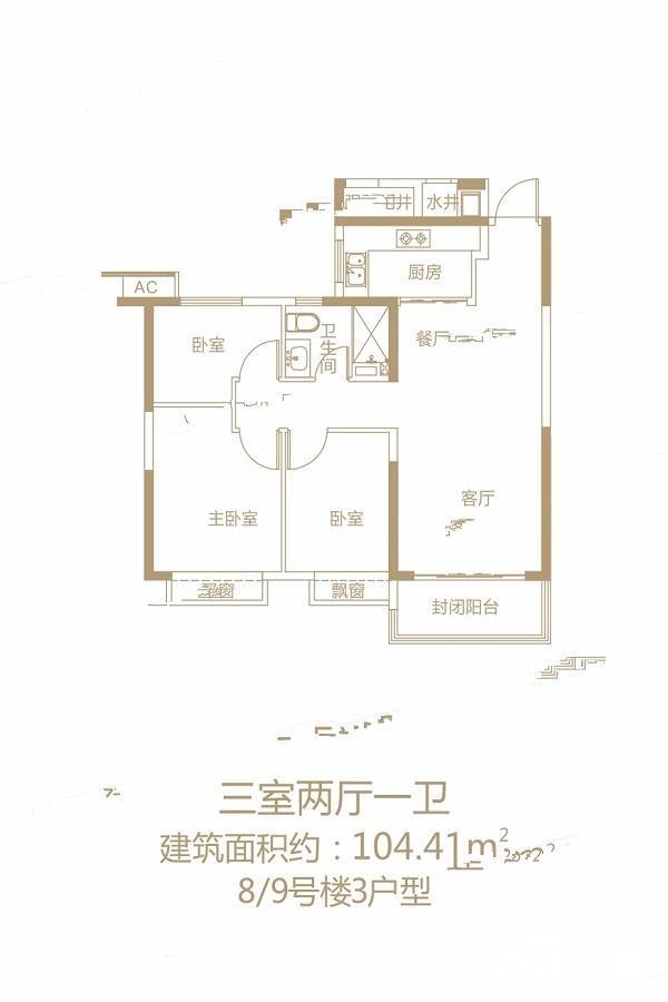 恒大御景半岛3室2厅1卫104.4㎡户型图