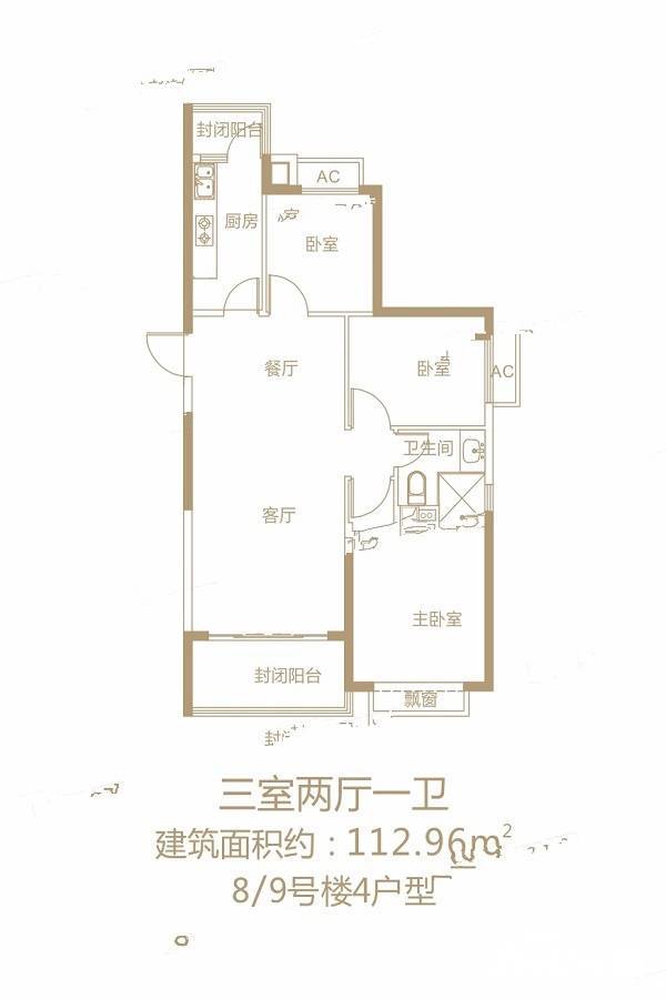 恒大御景半岛3室2厅1卫113㎡户型图