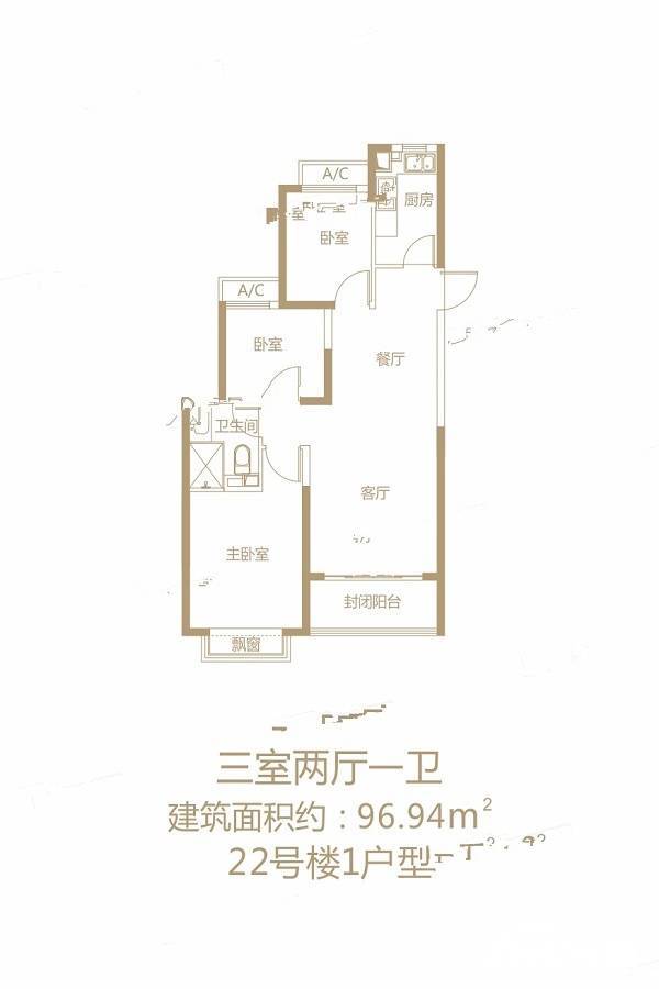 恒大御景半岛2室2厅1卫96.9㎡户型图