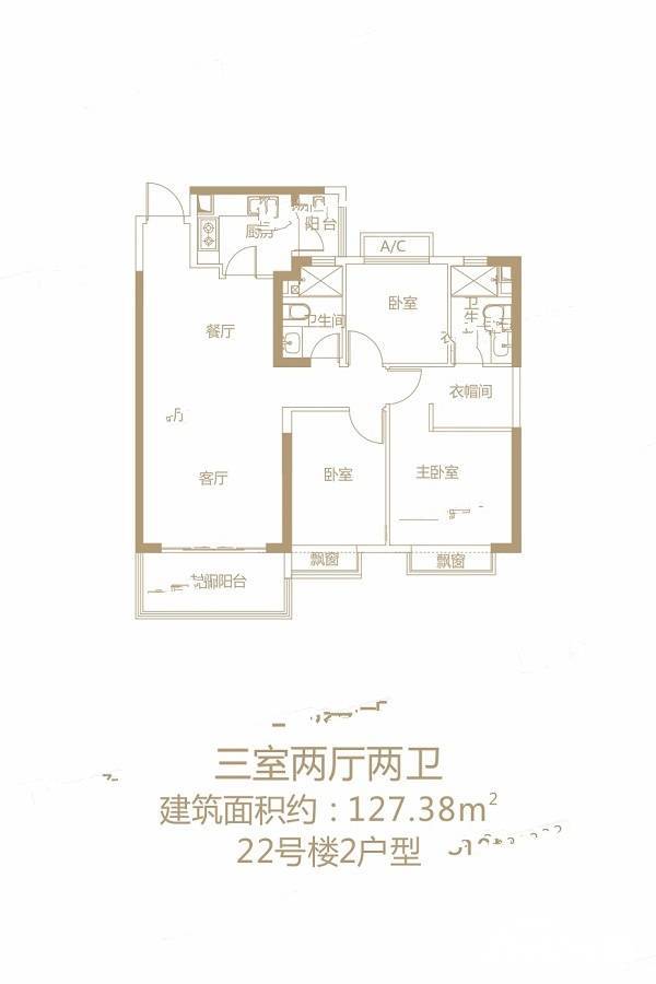 恒大御景半岛3室2厅2卫127.4㎡户型图