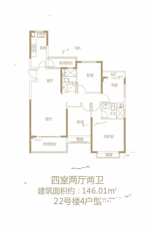 恒大御景半岛4室2厅2卫146㎡户型图