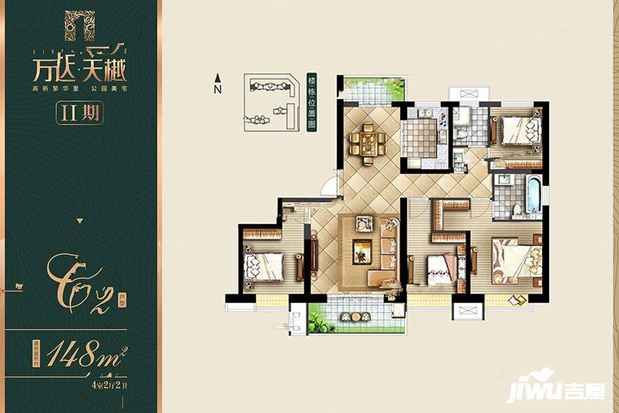 万达西安one4室2厅2卫148㎡户型图