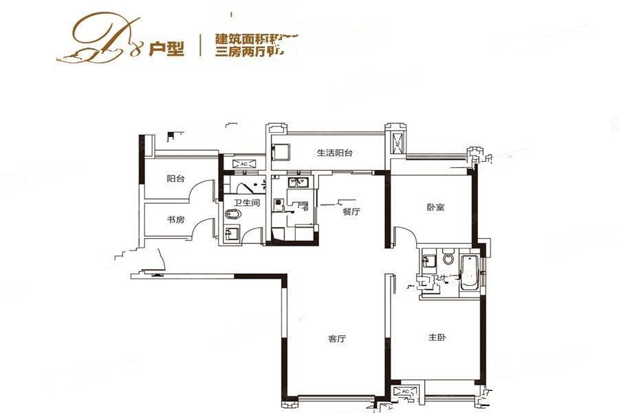 阳光城尚东湾3室2厅2卫119.4㎡户型图