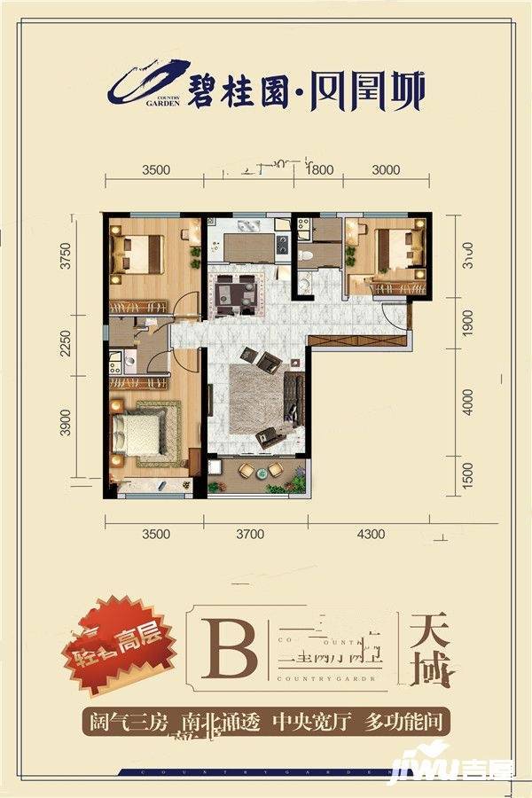 碧桂园凤凰城3室2厅2卫115㎡户型图