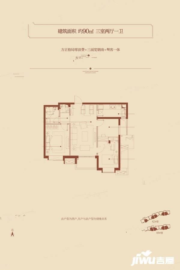 中国铁建万科翡翠国际3室2厅1卫91㎡户型图