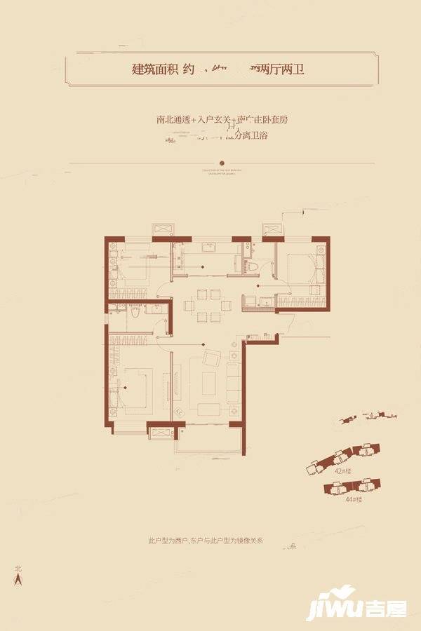 中国铁建万科翡翠国际3室2厅2卫129㎡户型图