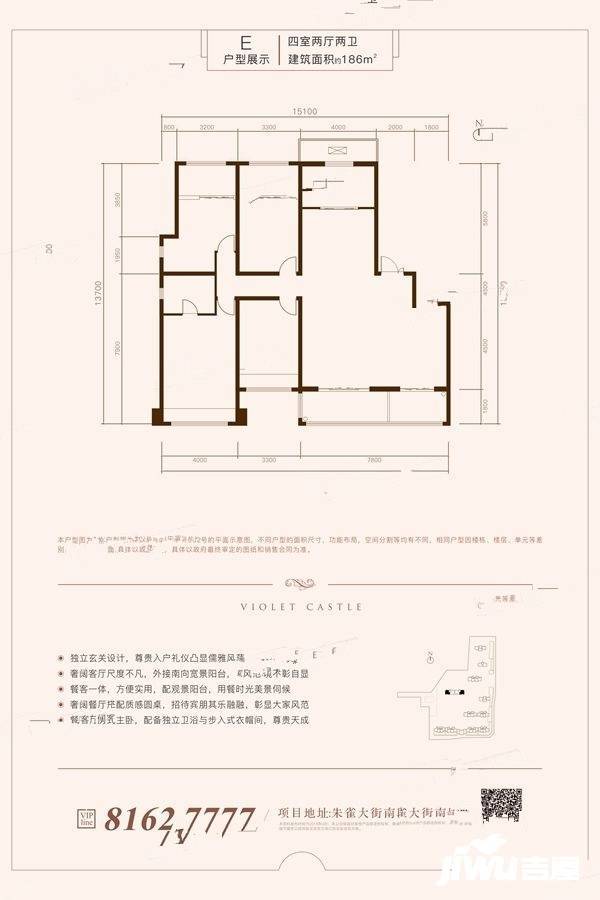 龙湖紫宸4室2厅2卫186㎡户型图