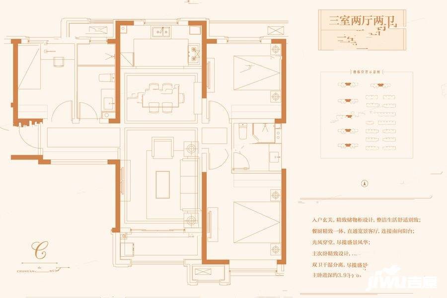 融创天朗南长安街壹号3室2厅2卫117㎡户型图