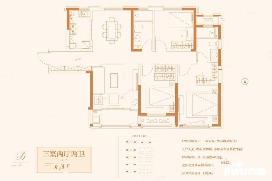 融创天朗南长安街壹号3室2厅2卫131㎡户型图