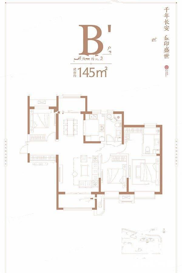 万达西安one3室2厅2卫145㎡户型图