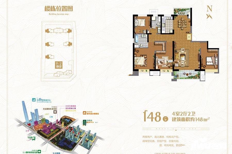 万达西安one4室2厅2卫148㎡户型图