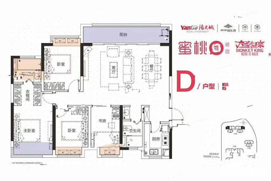 阳光城尚东湾4室2厅2卫128.7㎡户型图