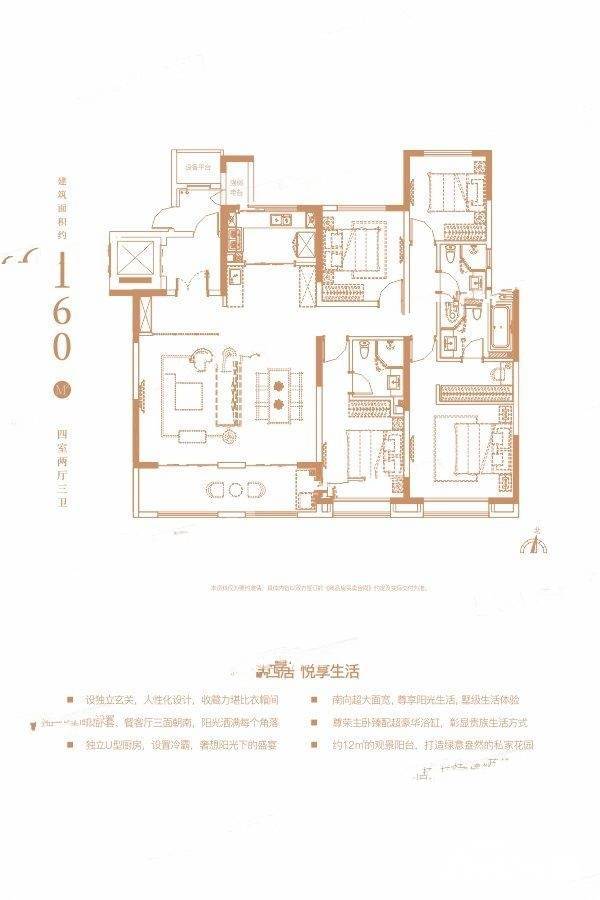 金辉世界城4室2厅3卫145㎡户型图