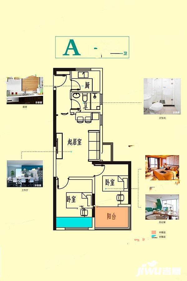 绿地国宝21城2室1厅1卫65㎡户型图