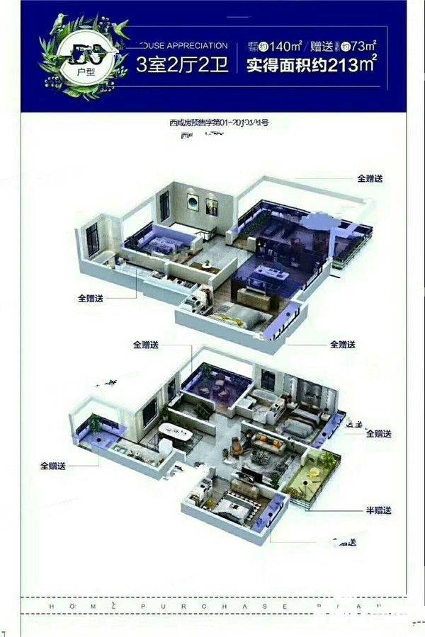 绿地国宝21城3室2厅2卫140㎡户型图