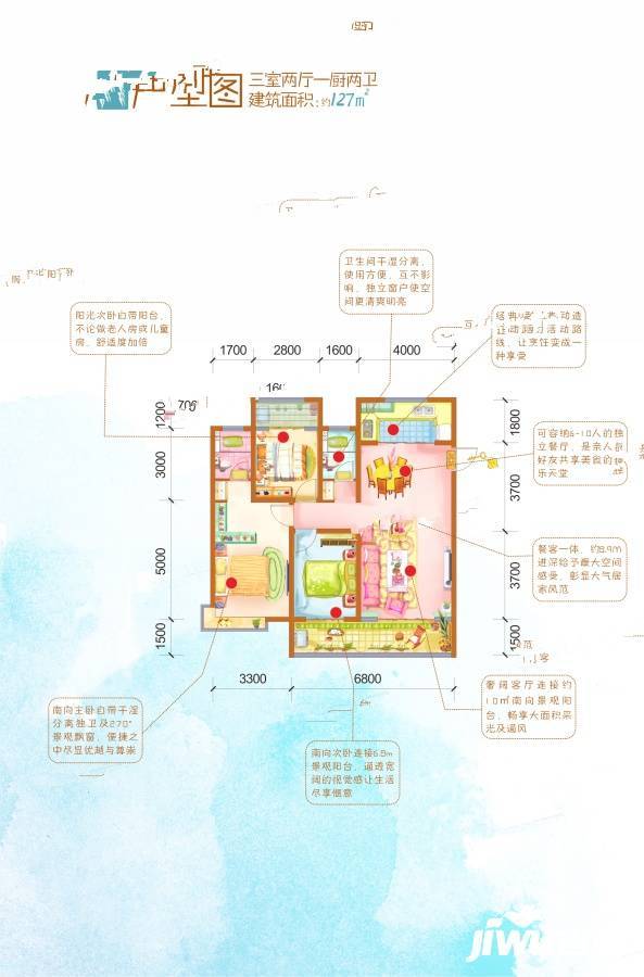 天一城市之光康桥府3室2厅2卫127㎡户型图