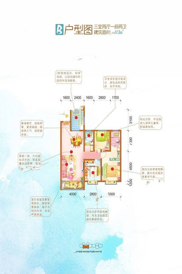 天一城市之光康桥府3室2厅2卫113㎡户型图