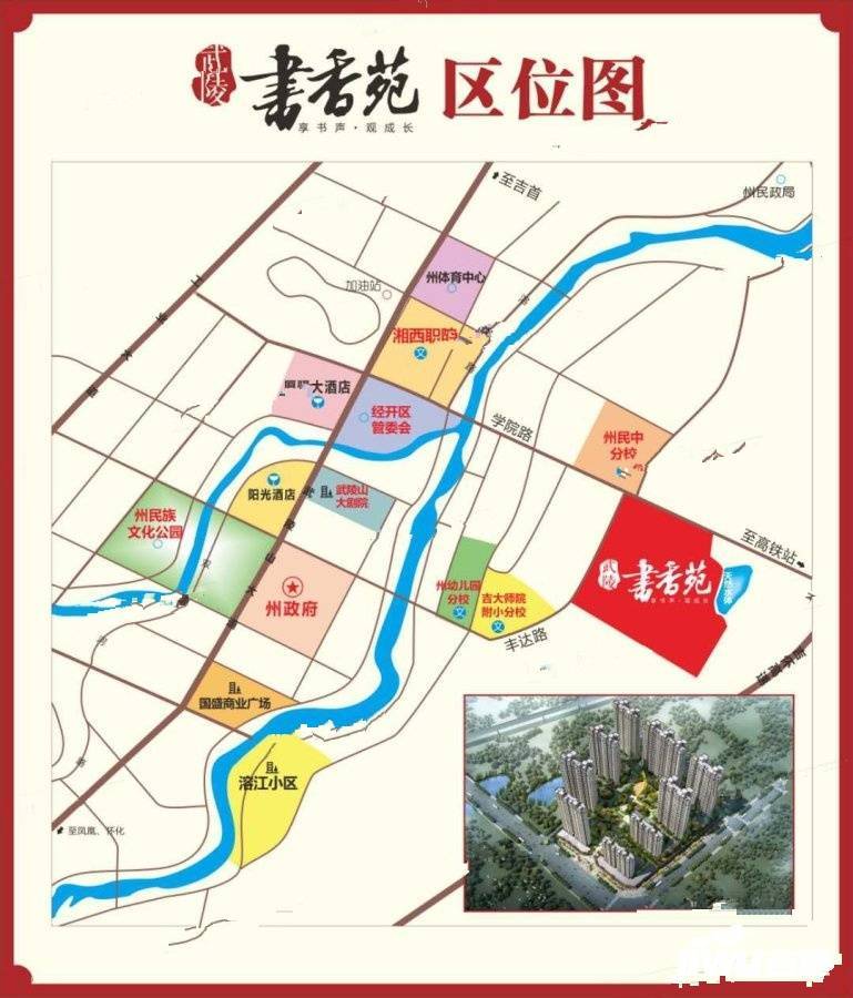 武陵书香苑位置交通图