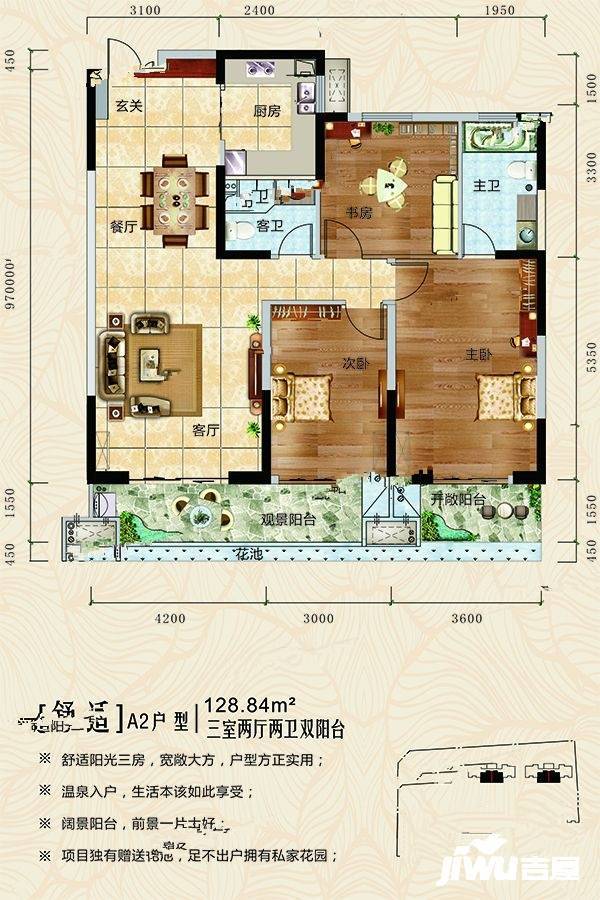 汤山居
                                                            3房2厅2卫
