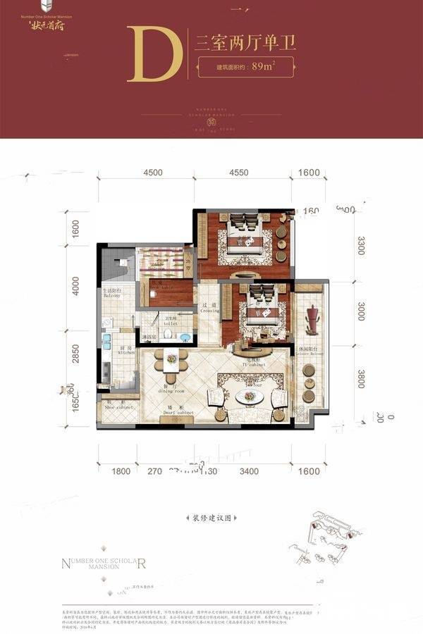 状元首府3室2厅1卫89㎡户型图