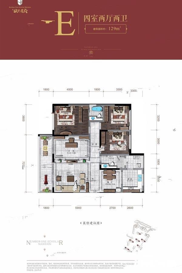 状元首府4室2厅2卫129㎡户型图