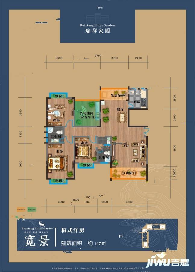 瑞祥家园3室2厅2卫147㎡户型图