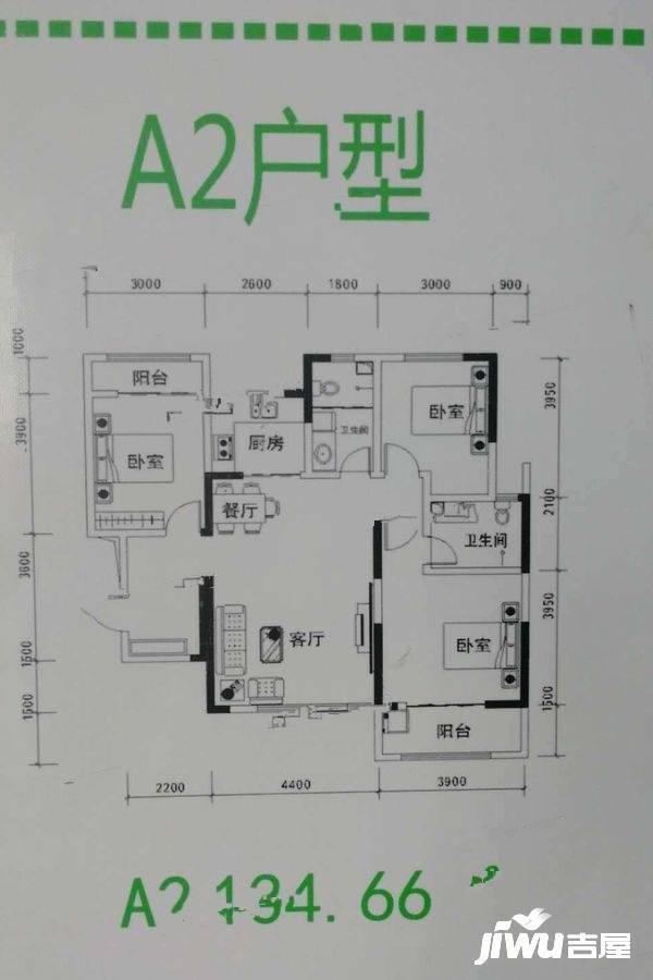 幸福里3室2厅2卫134.7㎡户型图