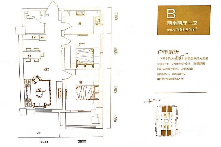 壹号广场2室2厅1卫100.6㎡户型图