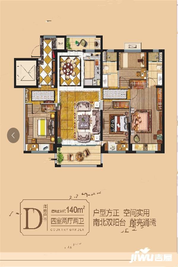 碧桂园翡翠公馆4室2厅2卫140㎡户型图