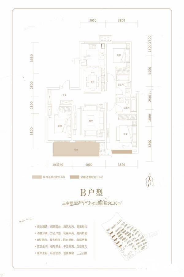 大唐养生小镇3室2厅2卫130㎡户型图