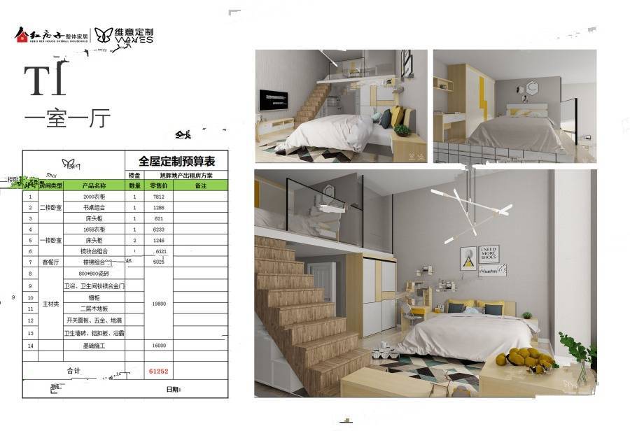 旭辉中睿府(商务LOFT)样板间图片