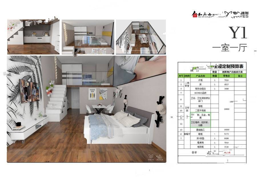 旭辉中睿府(商务LOFT)样板间图片